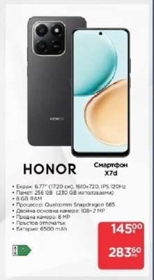 HONOR Смартфон X7d