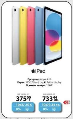 iPad