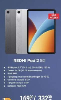 Redmi Pad 2