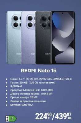 Redmi Note 15
