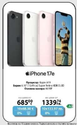 iPhone 17e