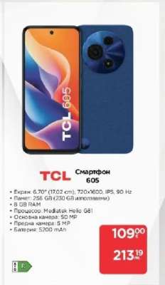 TCL Смартфон 605