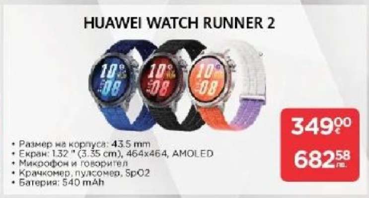 HUAWEI WATCH RUNNER 2