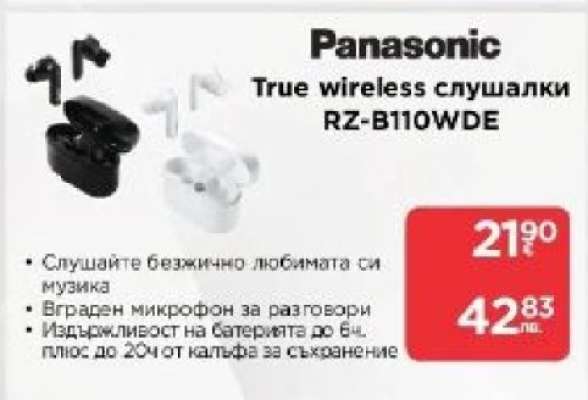 Panasonic True wireless слушалки RZ-B110WDE