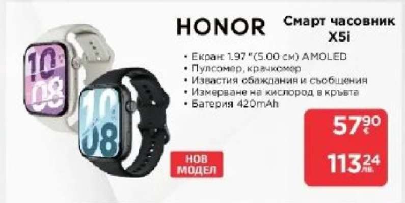 HONOR Смарт часовник X5i