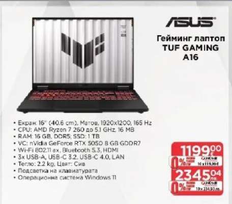 Гейминг лаптоп TUF GAMING A16