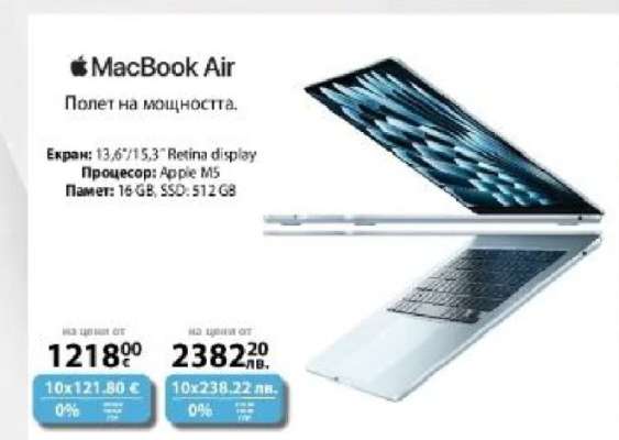 MacBook Air