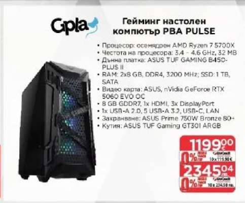 Гейминг настолен компютър PBA PULSE
