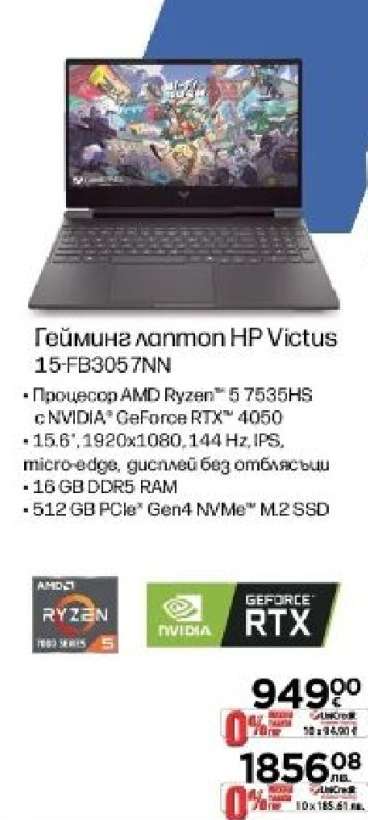 Гейминг лаптоп HP Victus 15-FB3057NN