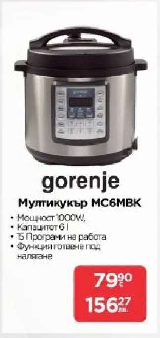 gorenje Мултикукър MC6MBK