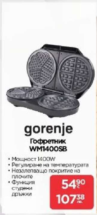 Гофретник WM1400SB