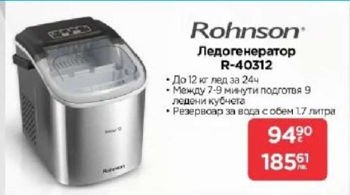 Ледогенератор R-40312