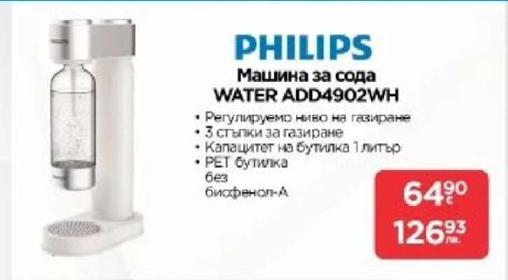 PHILIPS Машина за сода WATER ADD4902WH