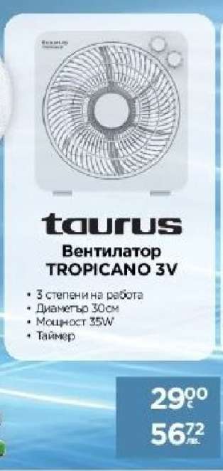 taurus Вентилатор TROPICANO 3V