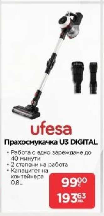 Прахосмукачка U3 DIGITAL