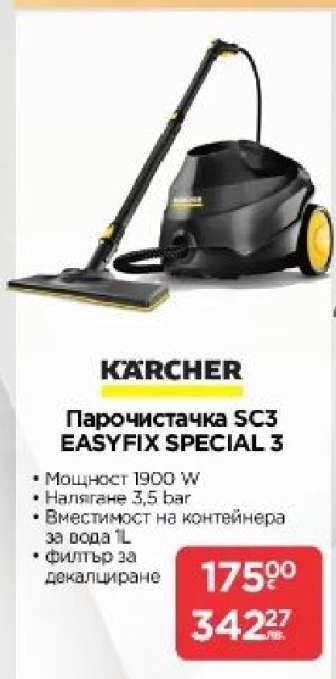 Парочистачка SC3 EASYFIX SPECIAL 3