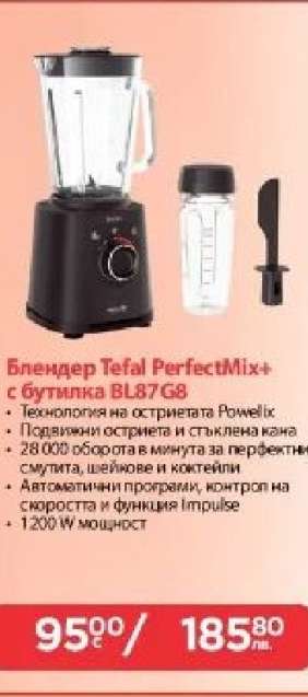Блендер Tefal PerfectMix+ с бутилка BL87G8