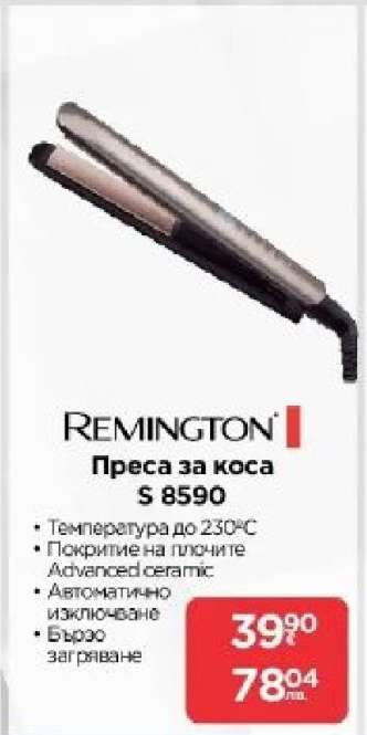 Преса за коса S 8590