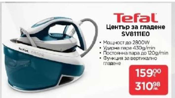 Център за гладене SV8111E0