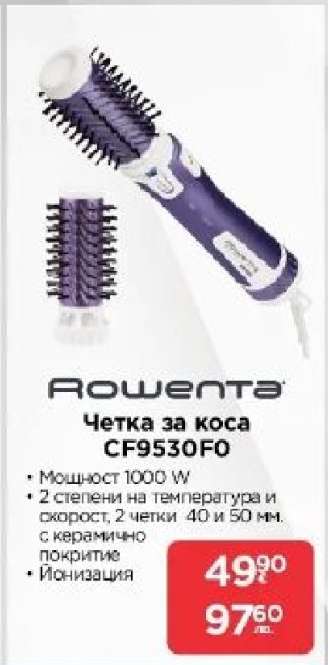 Четка за коса CF9530F0