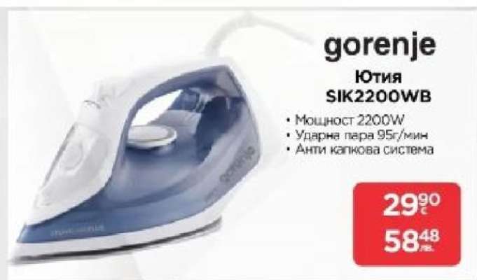 Ютия SIK2200WB