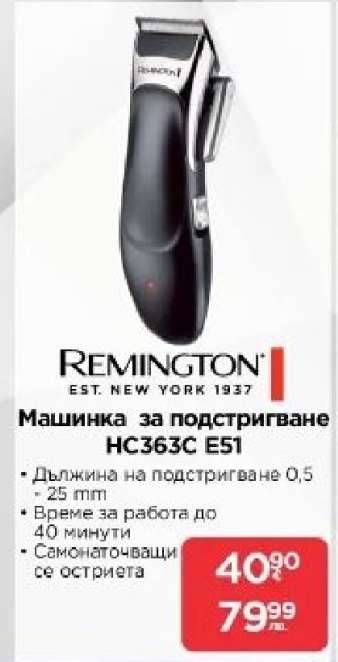 Машинка за подстригване HC363C E51