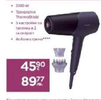 Сешоар Philips