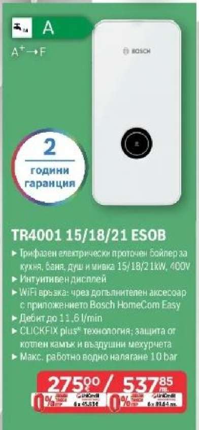 TR4001 15/18/21 ESOB