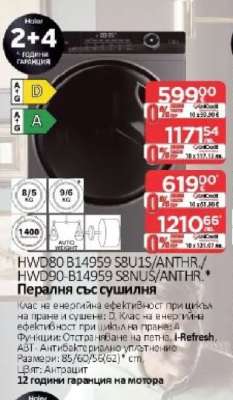 HWD80 B14959 S8U1S/ANTHR./HWD90 B14959 S8NUS/ANTHR.