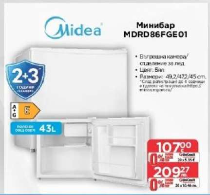 Минибар MDRD86FGE01