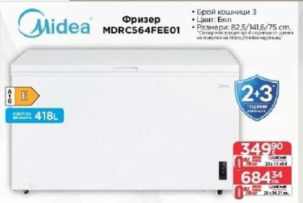 Фризер MDRC564FEE01