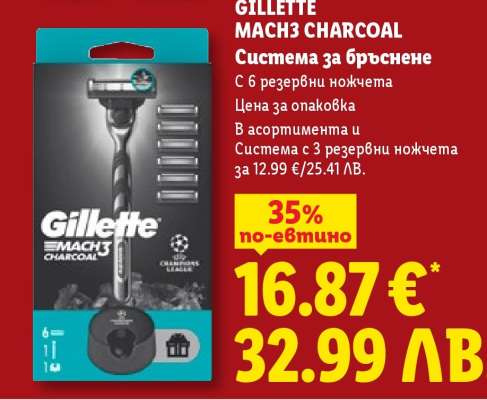 Gillette Mach3 Charcoal