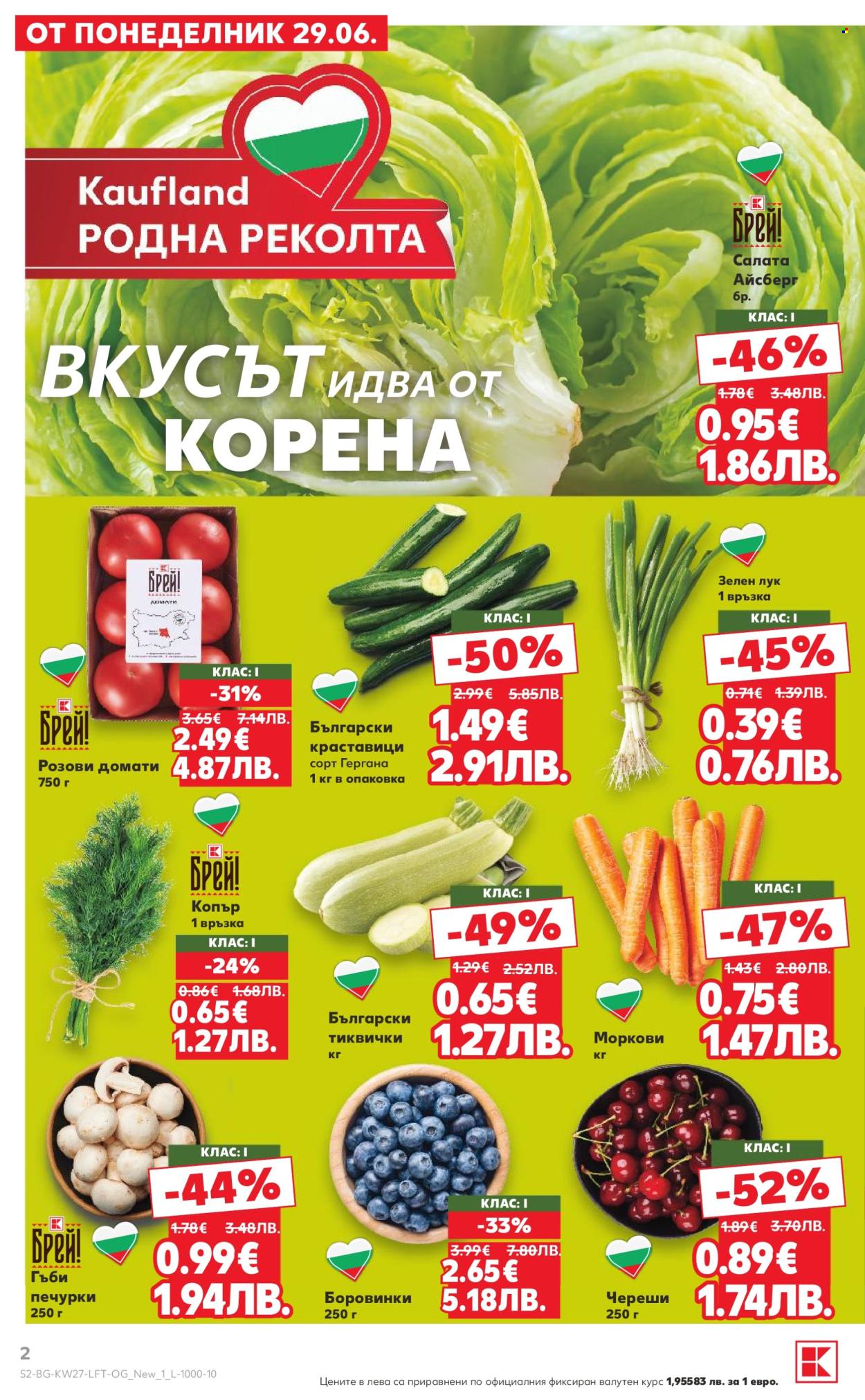 Брошура на Кауфланд - 29.06.2026 - 05.07.2026. Страница 2