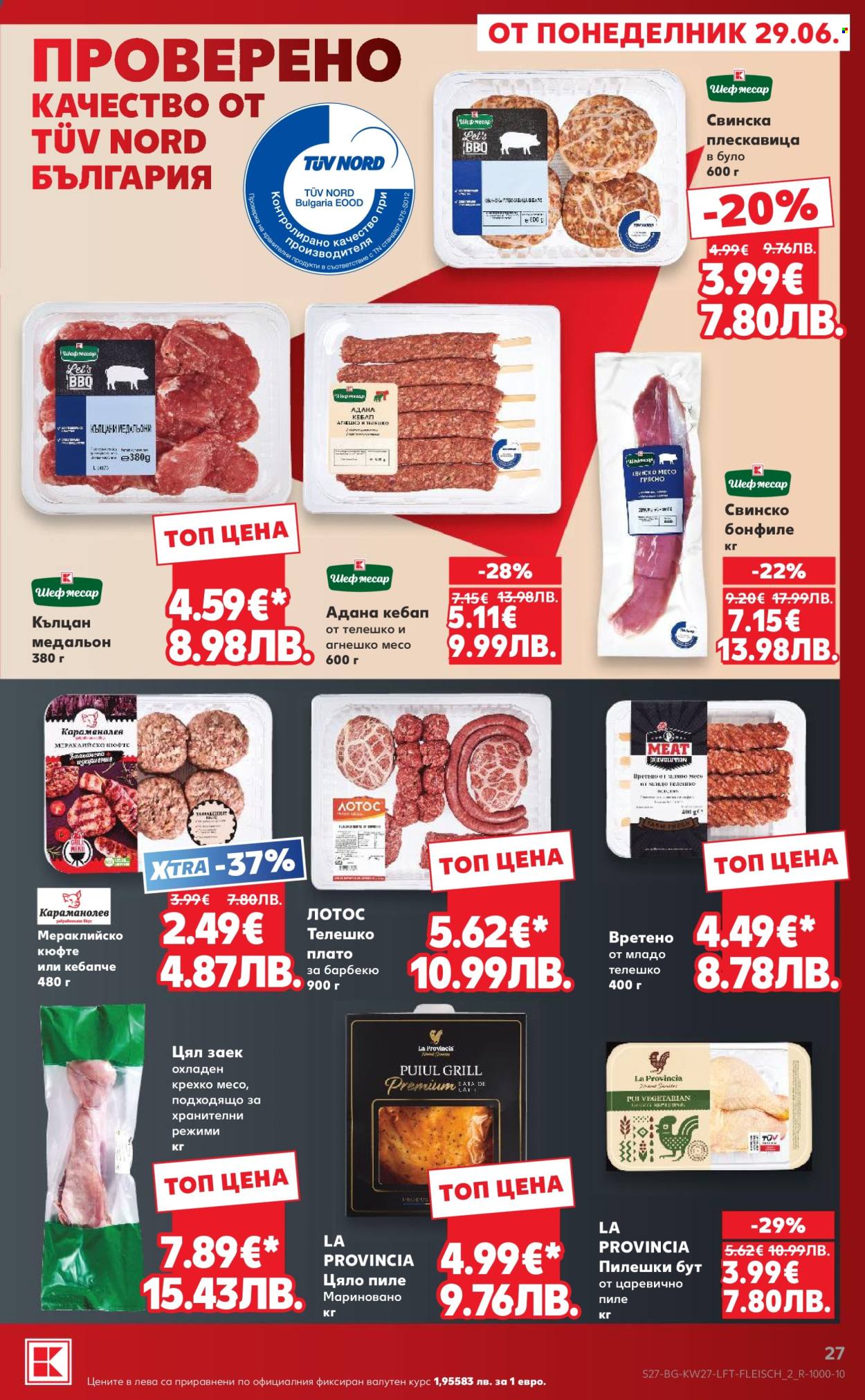 Брошура на Кауфланд - 29.06.2026 - 05.07.2026. Страница 27
