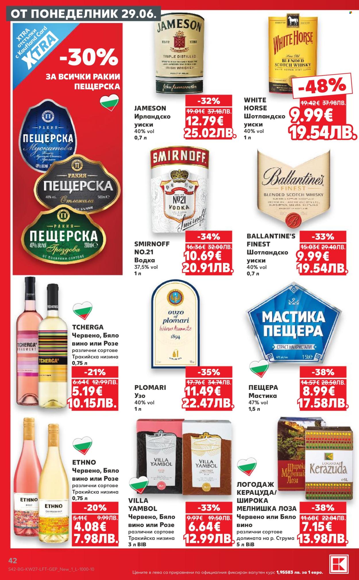 Брошура на Кауфланд - 29.06.2026 - 05.07.2026. Страница 42