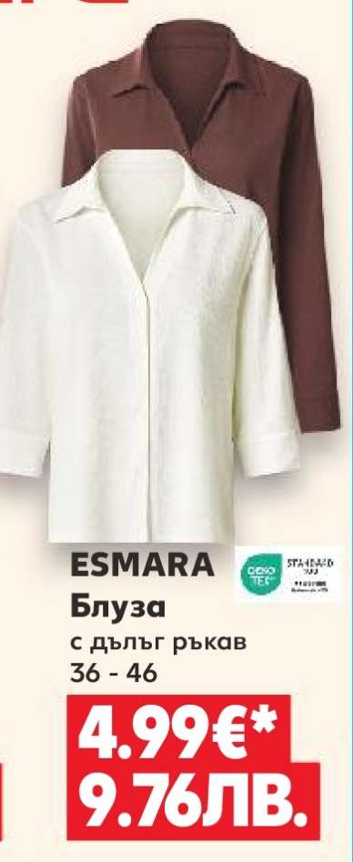 ESMARA