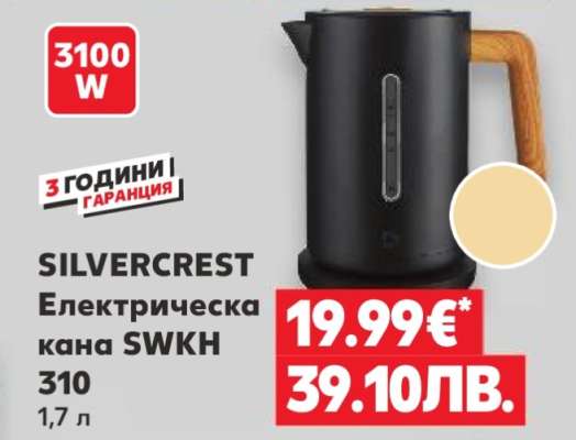 SILVERCREST Електрическа кана SWKH 310