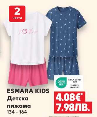 Esmara Kids