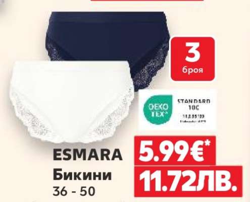 ESMARA
