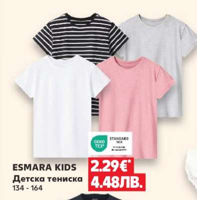 Esmara Kids