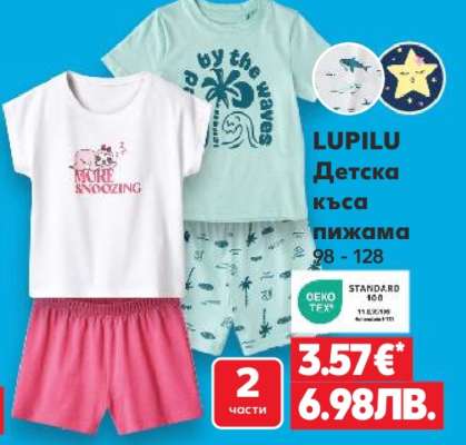 Lupilu