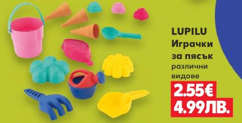 Lupilu