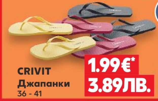CRIVIT