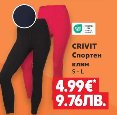 CRIVIT