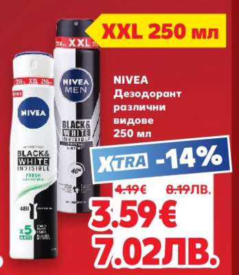 NIVEA