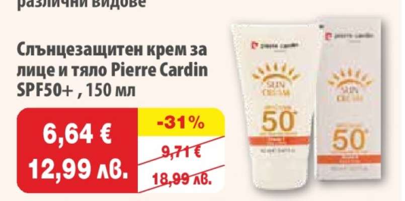 Слънцезащитен крем за лице и тяло Pierre Cardin SPF50+