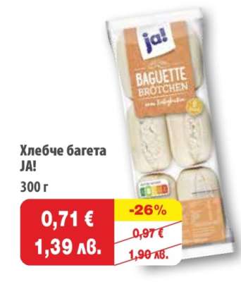 Хлебче багета JA!