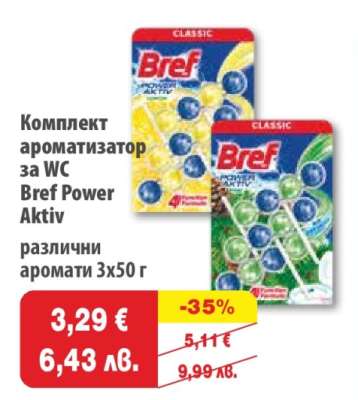 Комплект ароматизатор за WC Bref Power Aktiv