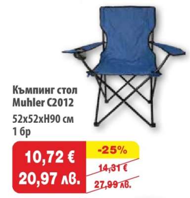 Къмпинг стол Muhler C2012