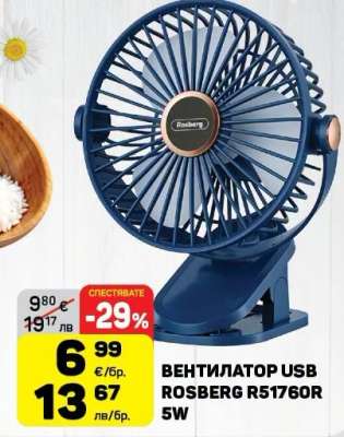ВЕНТИЛАТОР USB ROSBERG R51760R 5W